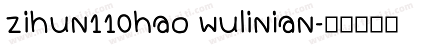 zihun110hao wulinian字体转换